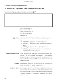 Страница 44