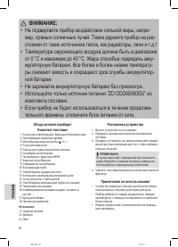 Страница 6