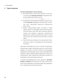Страница 16