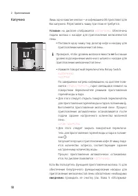 Страница 18