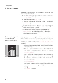 Страница 32
