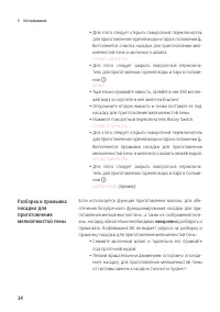 Страница 34