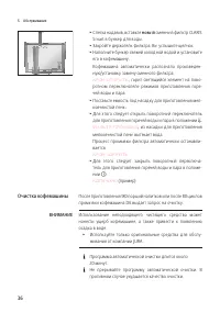 Страница 36