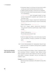 Страница 40