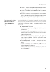 Страница 41