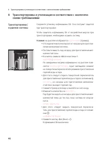 Страница 46