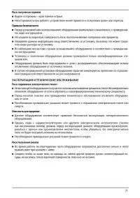 Страница 21