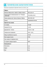 Страница 24