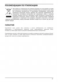 Страница 25