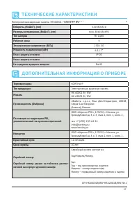 Страница 27