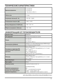Страница 21