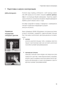 Страница 11
