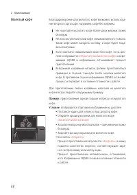 Страница 22