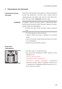 Страница 25