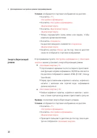 Страница 32