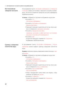 Страница 34