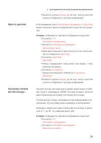 Страница 35