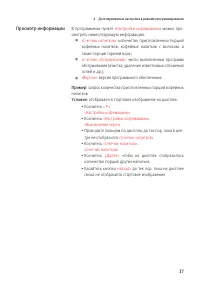 Страница 37