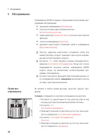 Страница 38