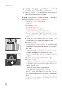 Страница 44