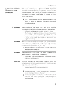 Страница 45