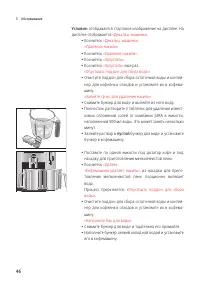 Страница 46