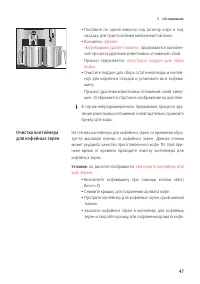 Страница 47