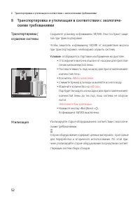 Страница 52