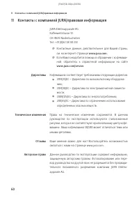 Страница 60