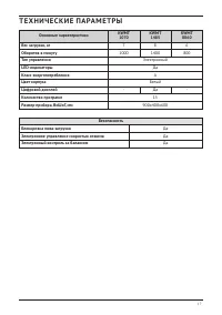 Страница 17
