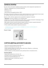 Страница 13