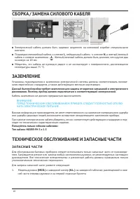 Страница 18