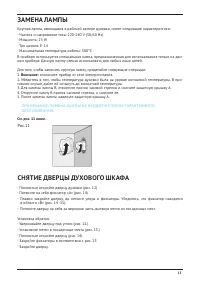 Страница 13