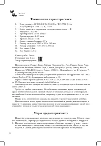Страница 14
