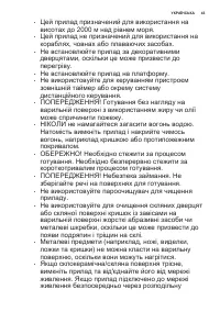 Страница 43