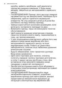 Страница 44