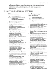 Страница 45
