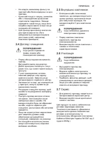 Страница 47