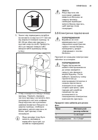 Страница 49