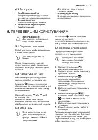 Страница 51