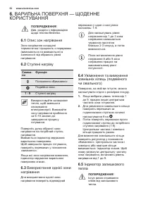 Страница 52