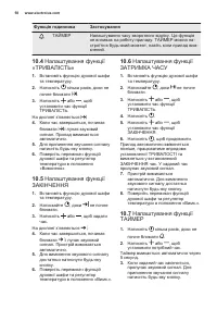 Страница 58
