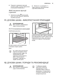 Страница 59