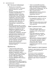Страница 60