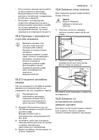 Страница 71