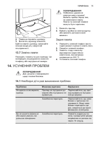 Страница 73