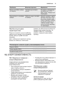 Страница 75