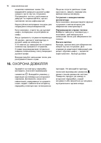 Страница 76