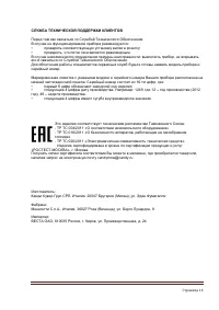 Страница 14