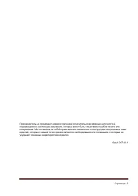 Страница 15
